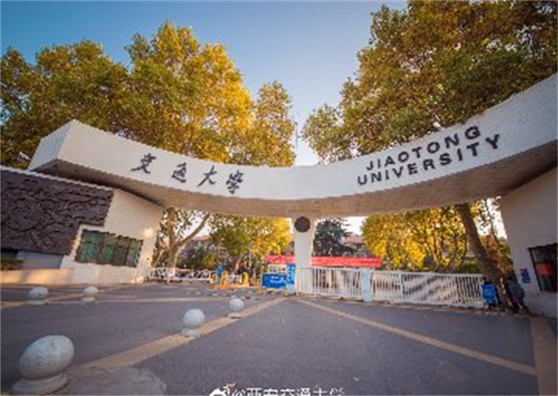 西安交通大學(xué)